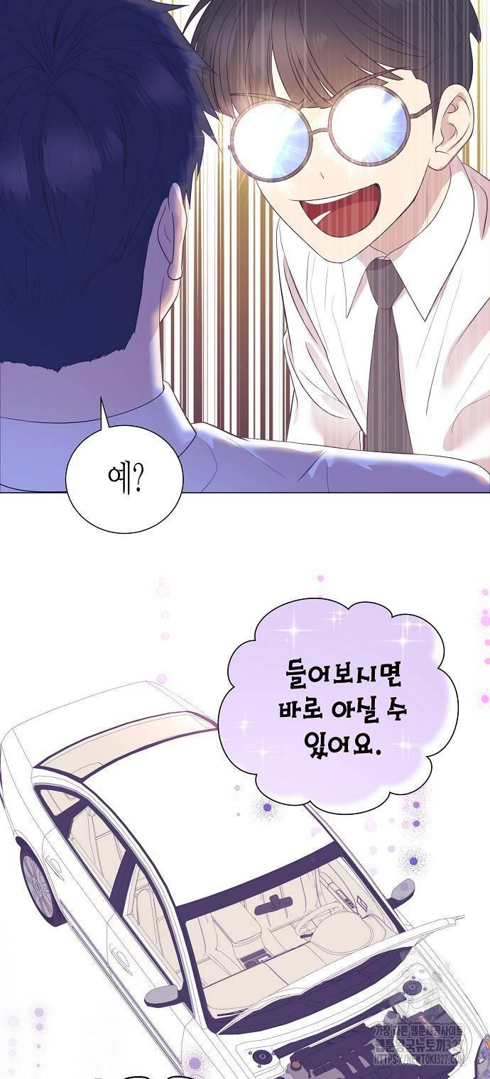 영업 천재가 되었다 21화 26