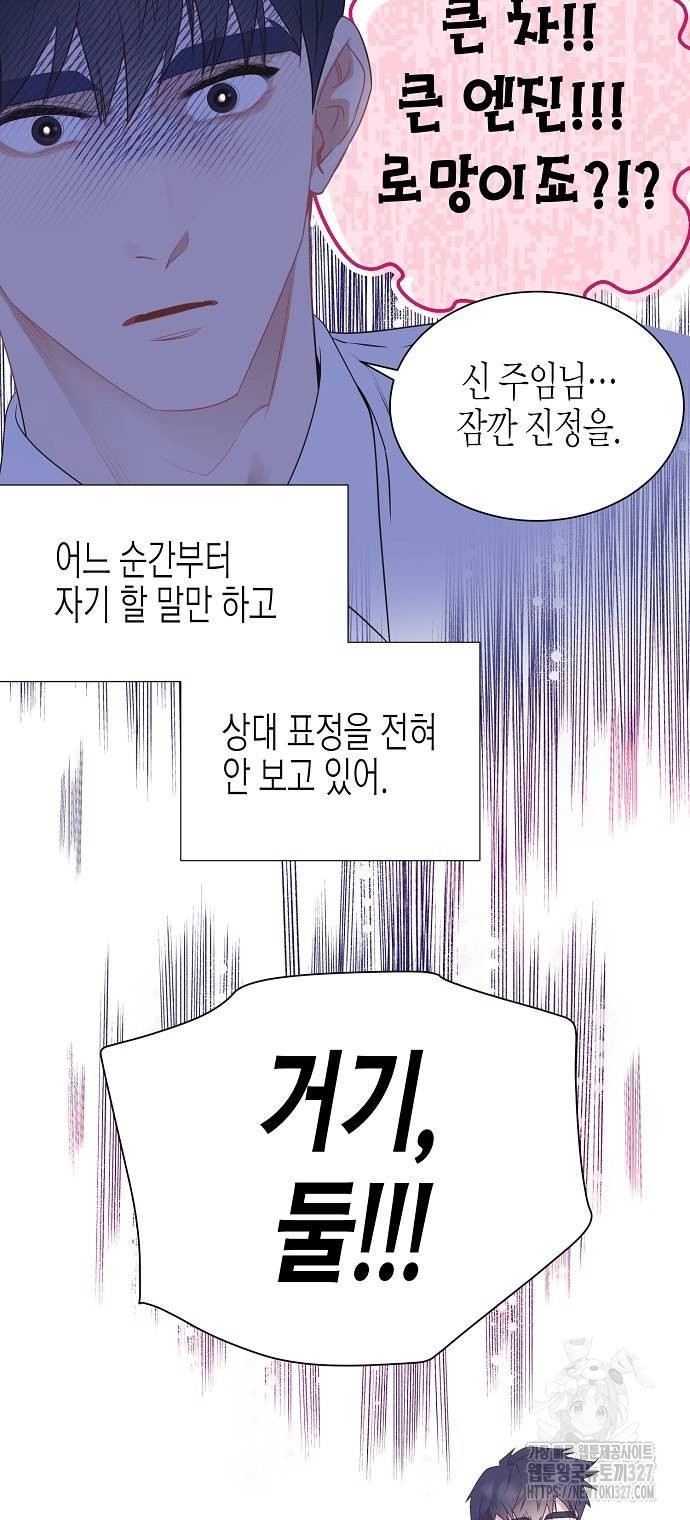 영업 천재가 되었다 21화 28