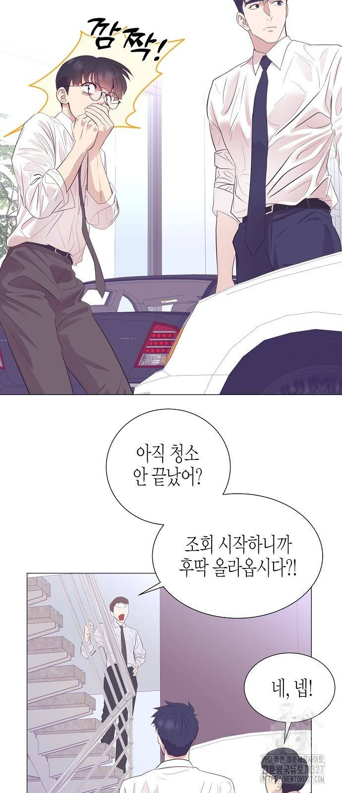 영업 천재가 되었다 21화 29