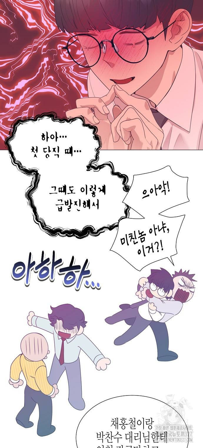 영업 천재가 되었다 21화 34