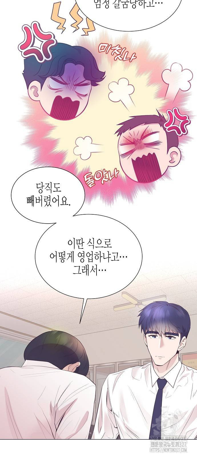 영업 천재가 되었다 21화 35
