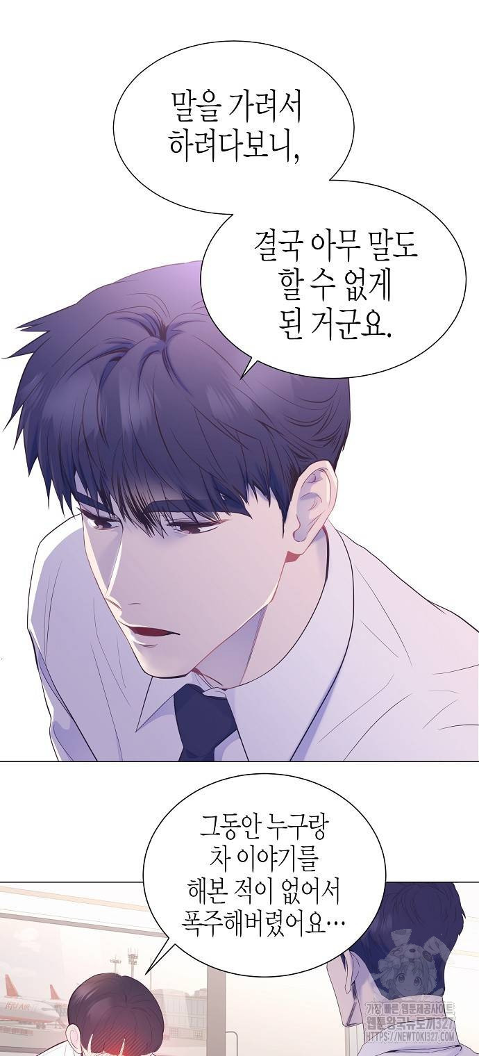 영업 천재가 되었다 21화 36