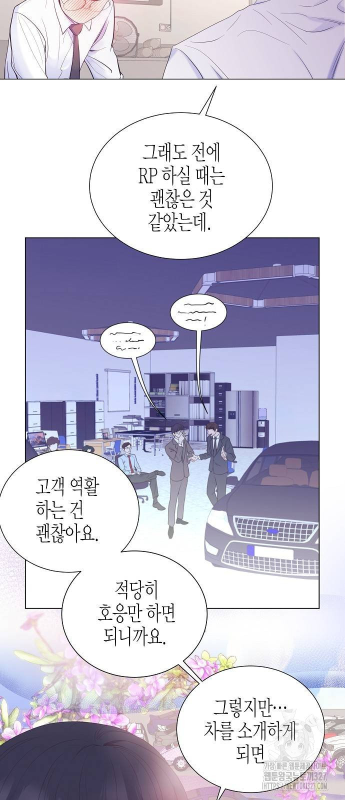 영업 천재가 되었다 21화 37