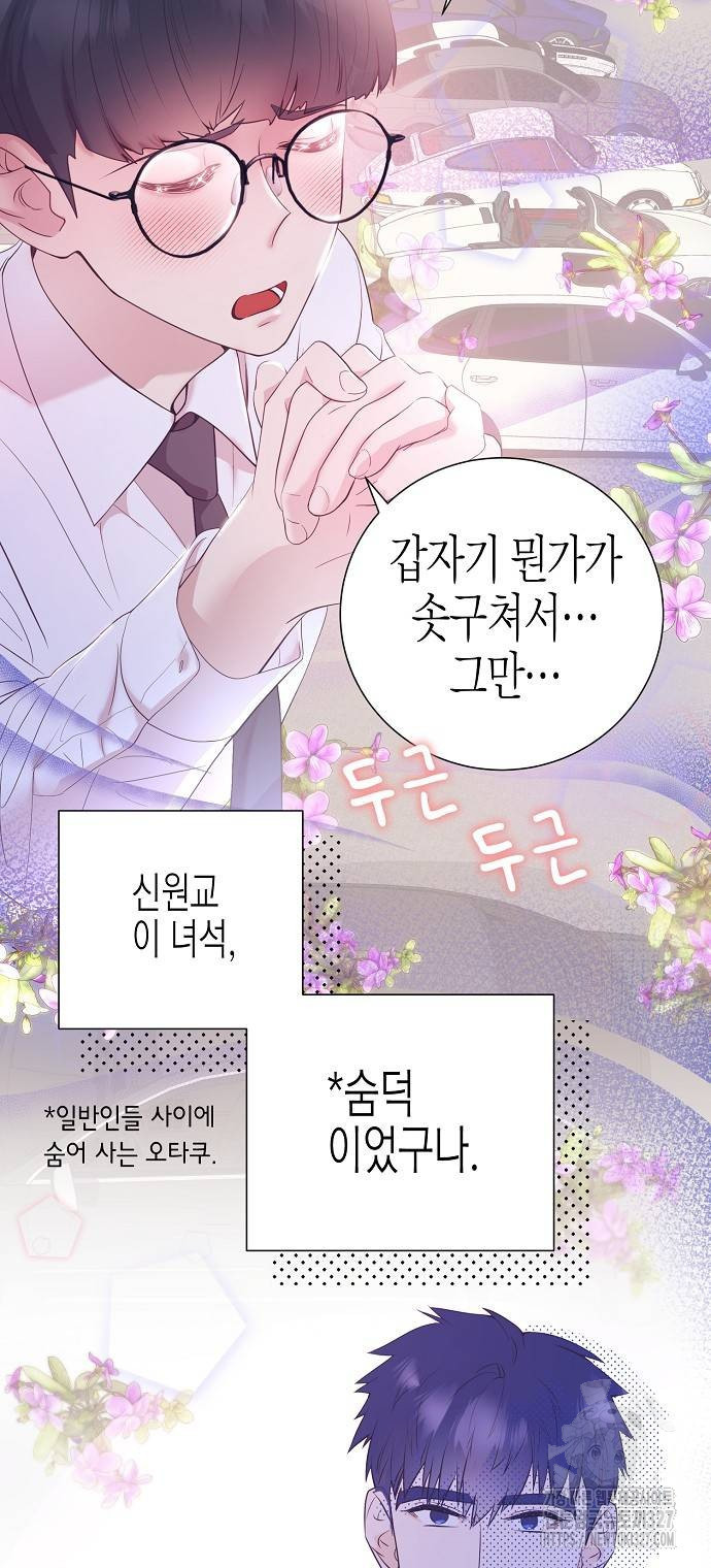 영업 천재가 되었다 21화 38