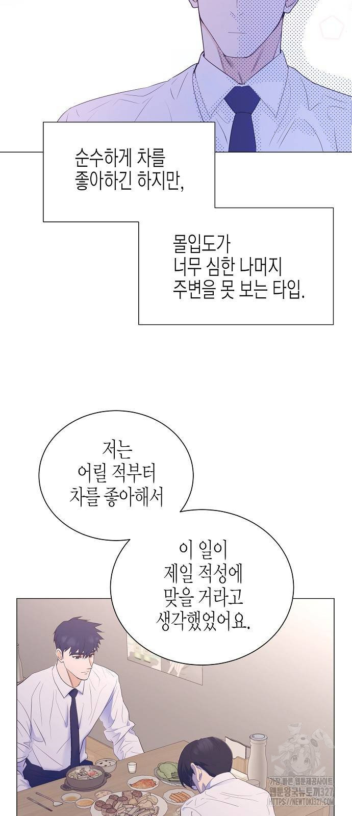 영업 천재가 되었다 21화 39