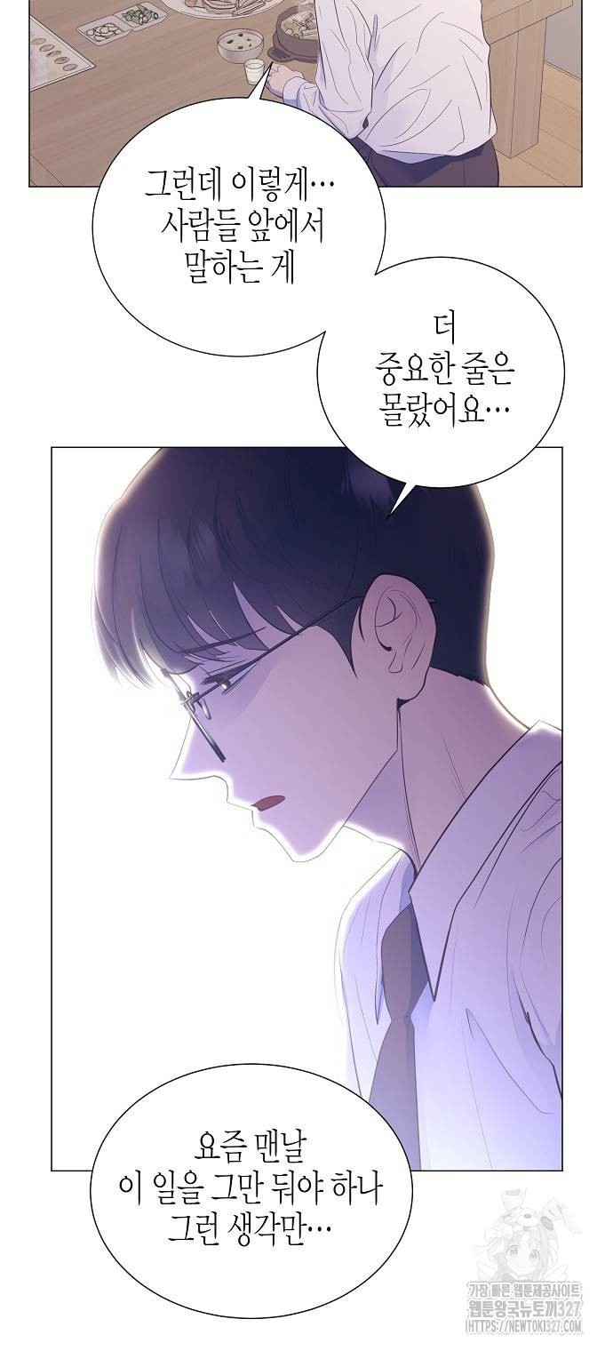 영업 천재가 되었다 21화 40