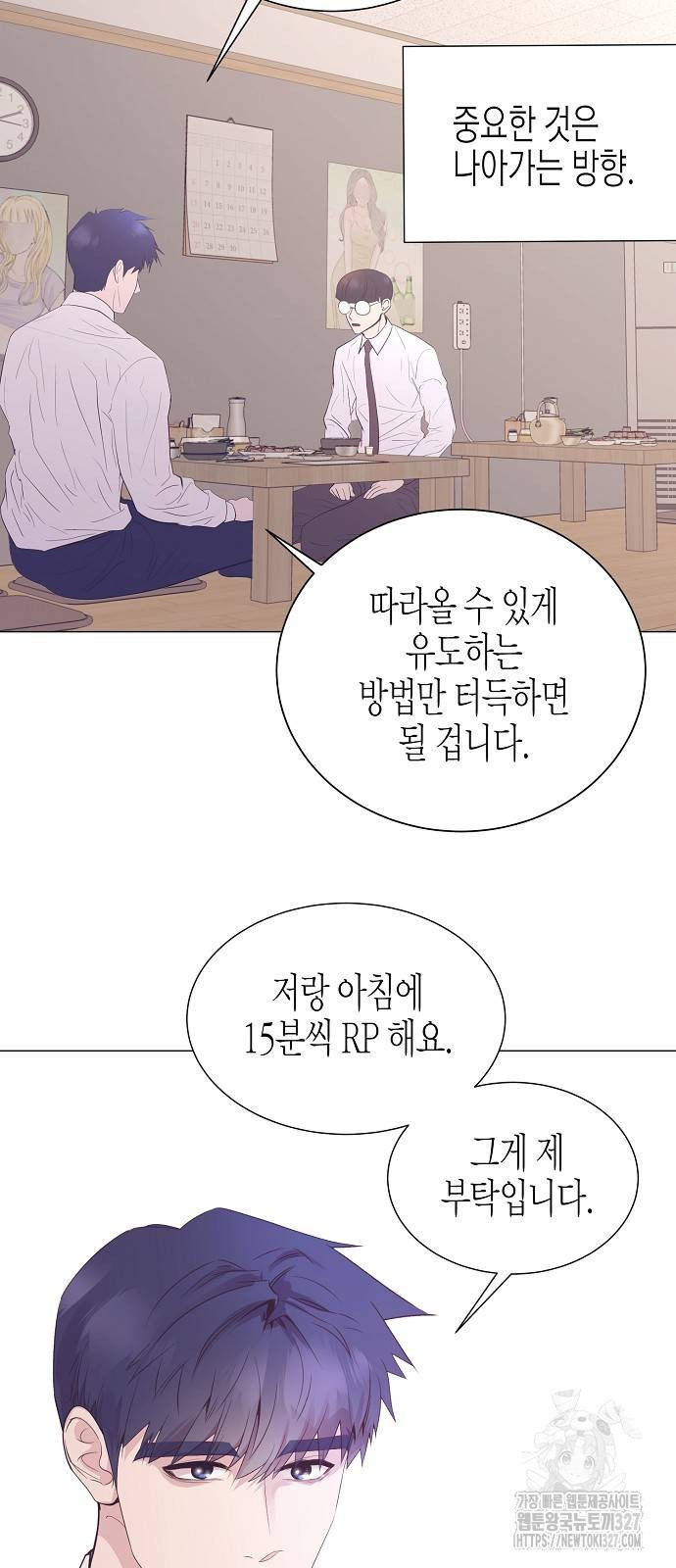 영업 천재가 되었다 21화 43