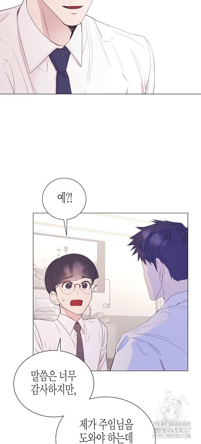 영업 천재가 되었다 21화 44