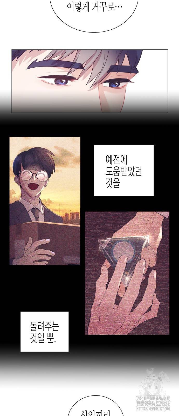 영업 천재가 되었다 21화 45
