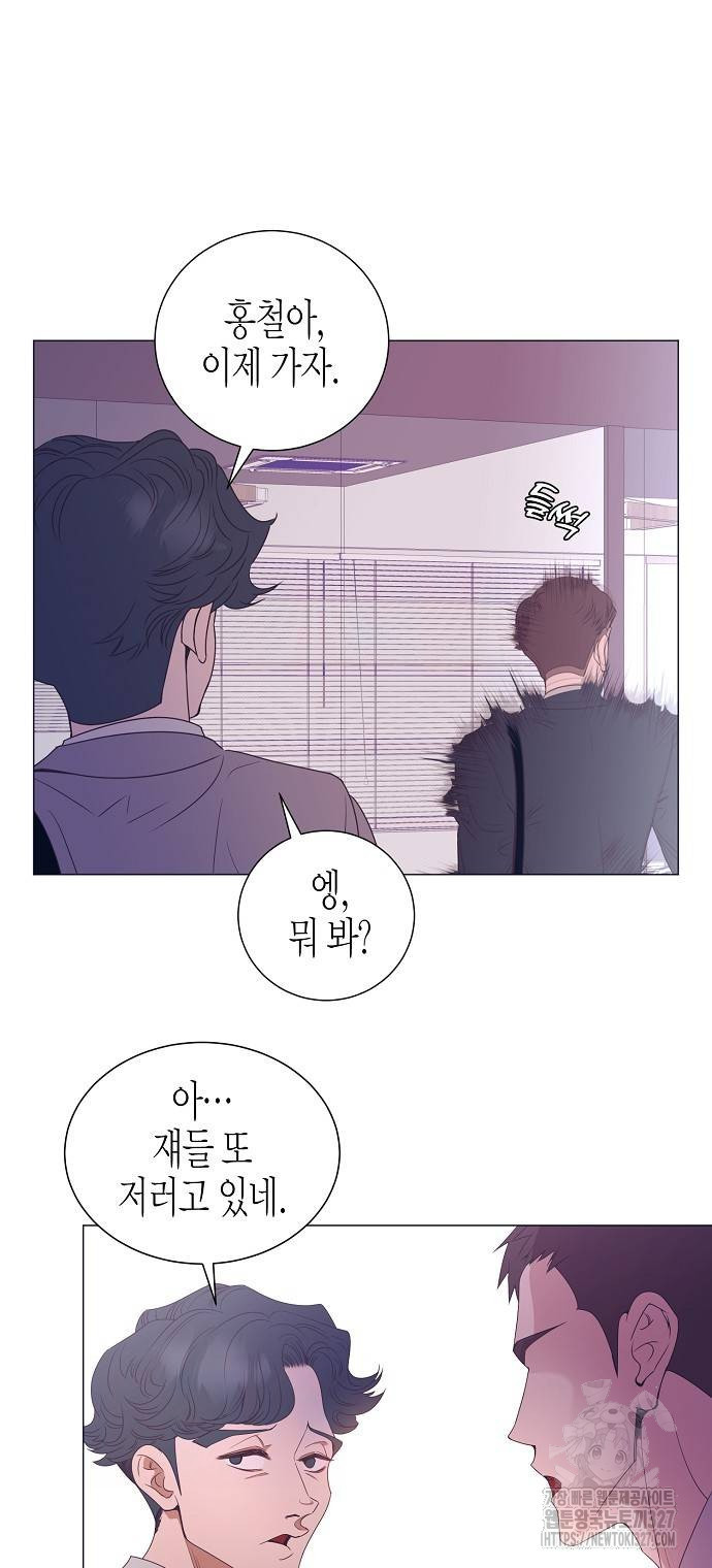 영업 천재가 되었다 21화 50