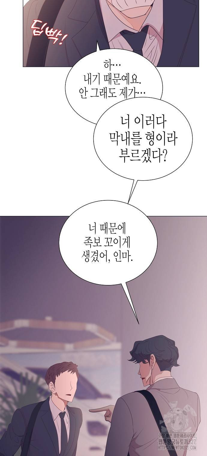 영업 천재가 되었다 21화 56