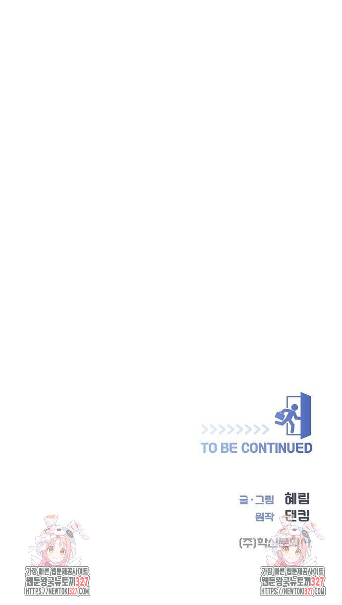 영업 천재가 되었다 21화 59