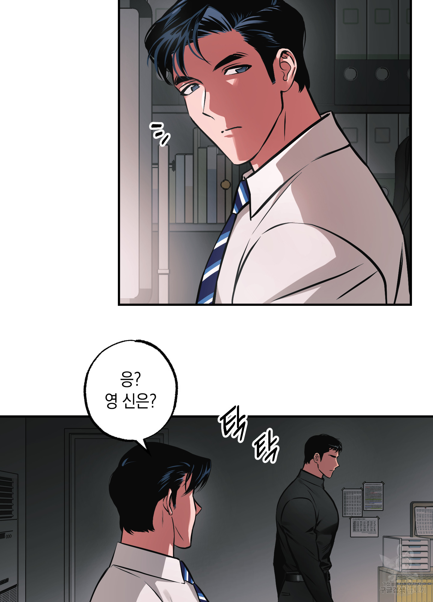 유령의 창 34화 2