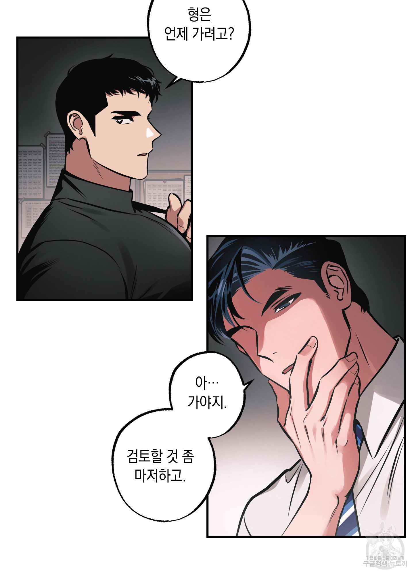 유령의 창 34화 4