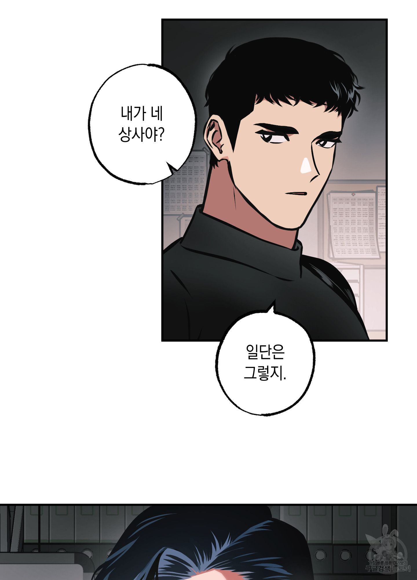 유령의 창 34화 7
