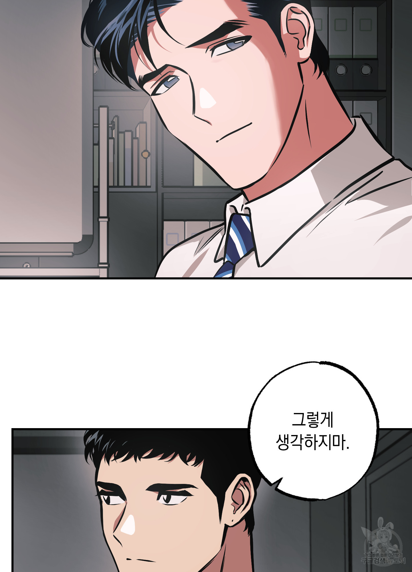 유령의 창 34화 8