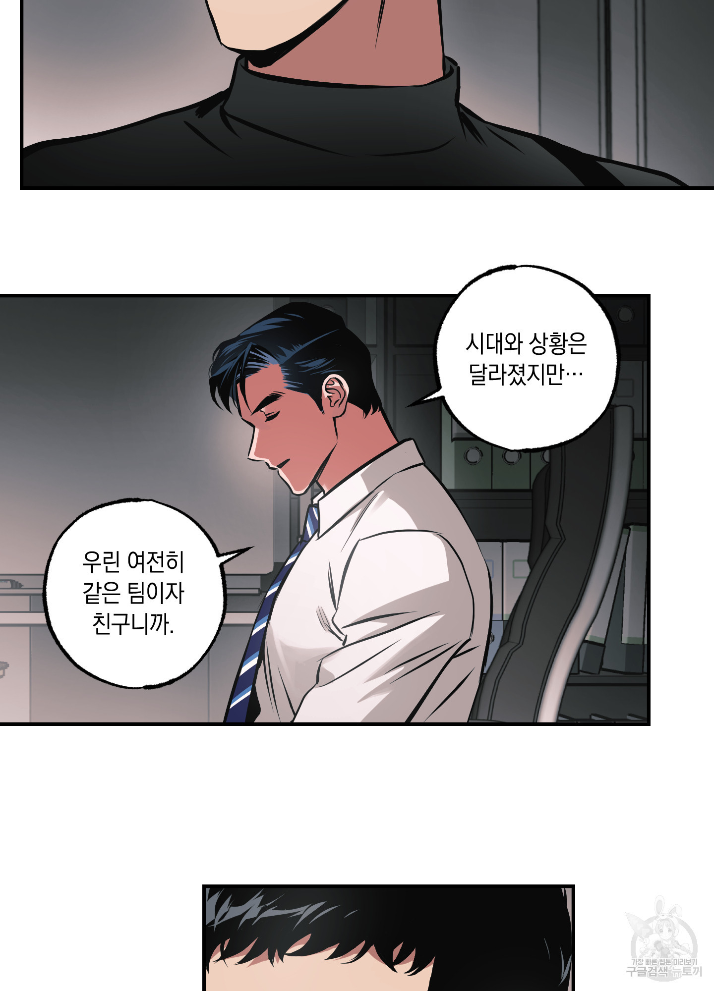 유령의 창 34화 9