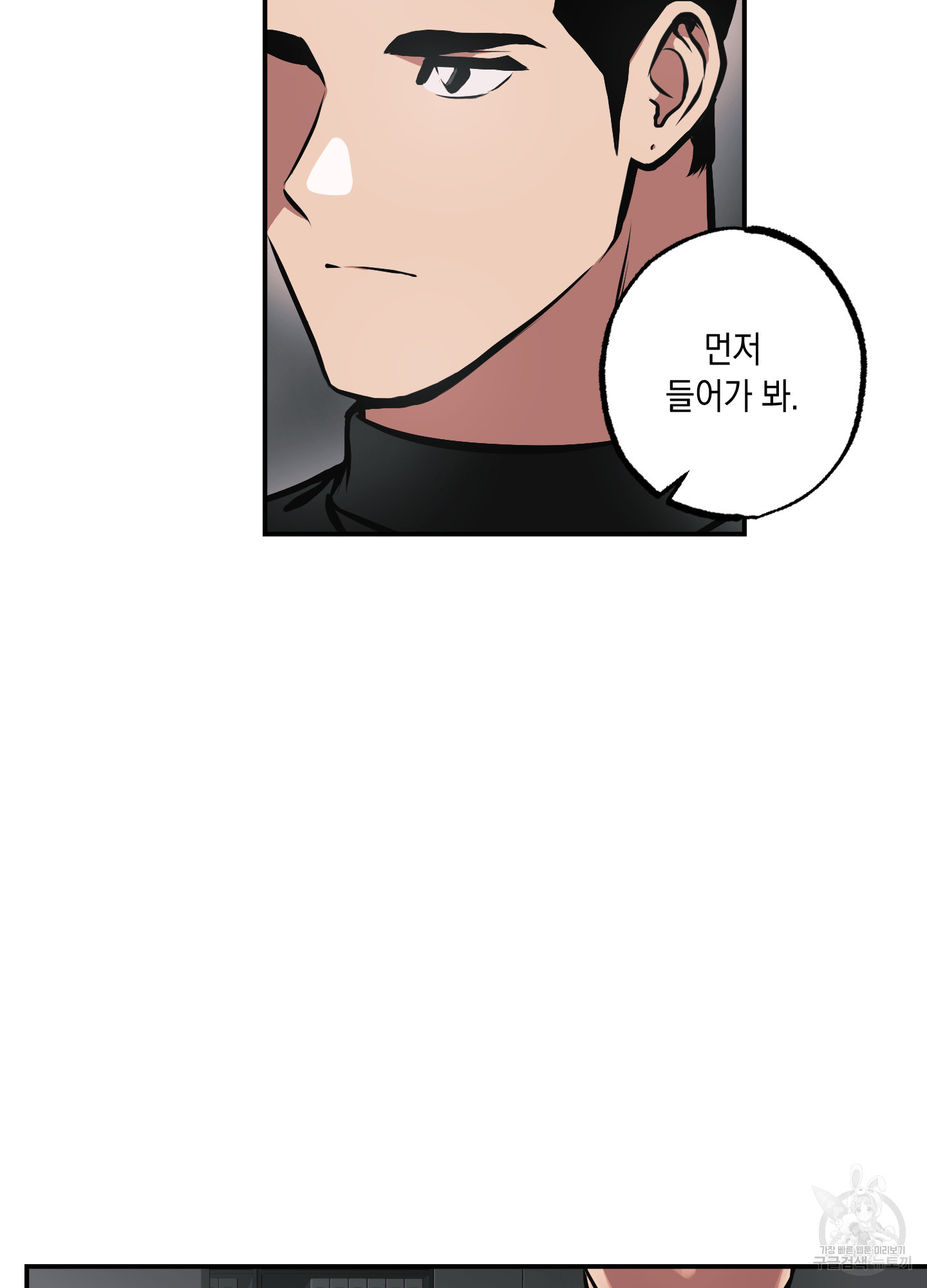 유령의 창 34화 10