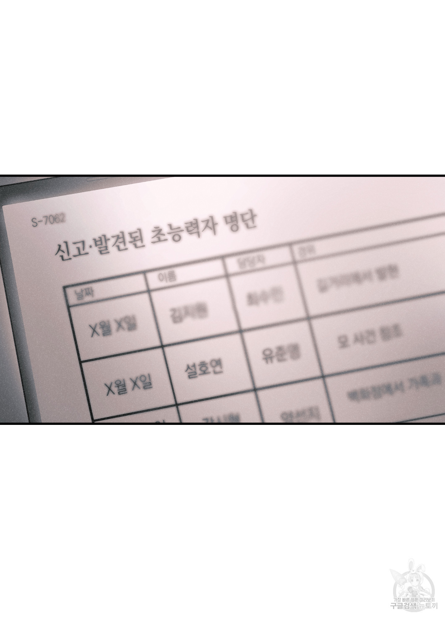 유령의 창 34화 12