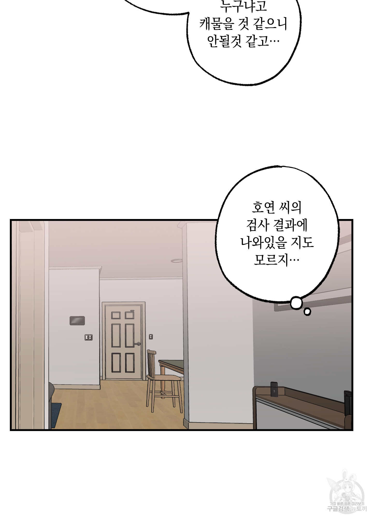 유령의 창 34화 16