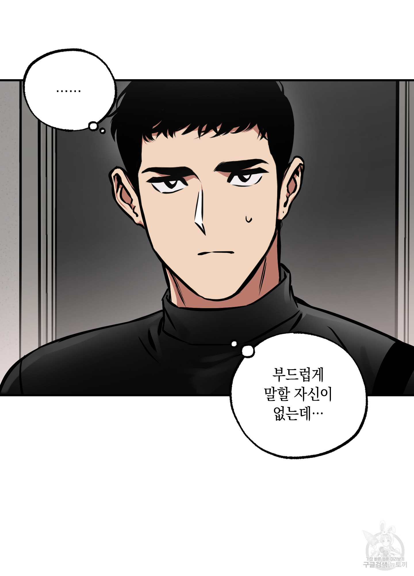 유령의 창 34화 17