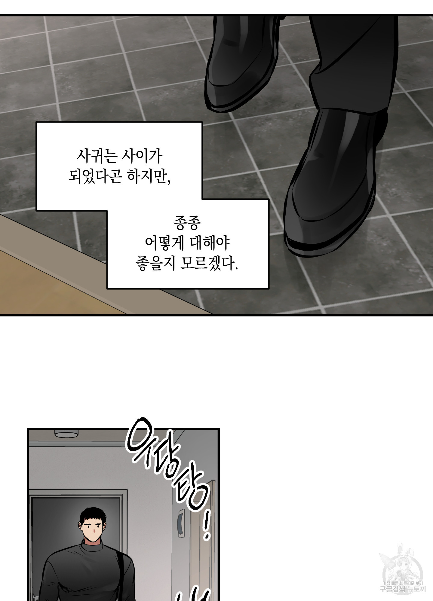 유령의 창 34화 18