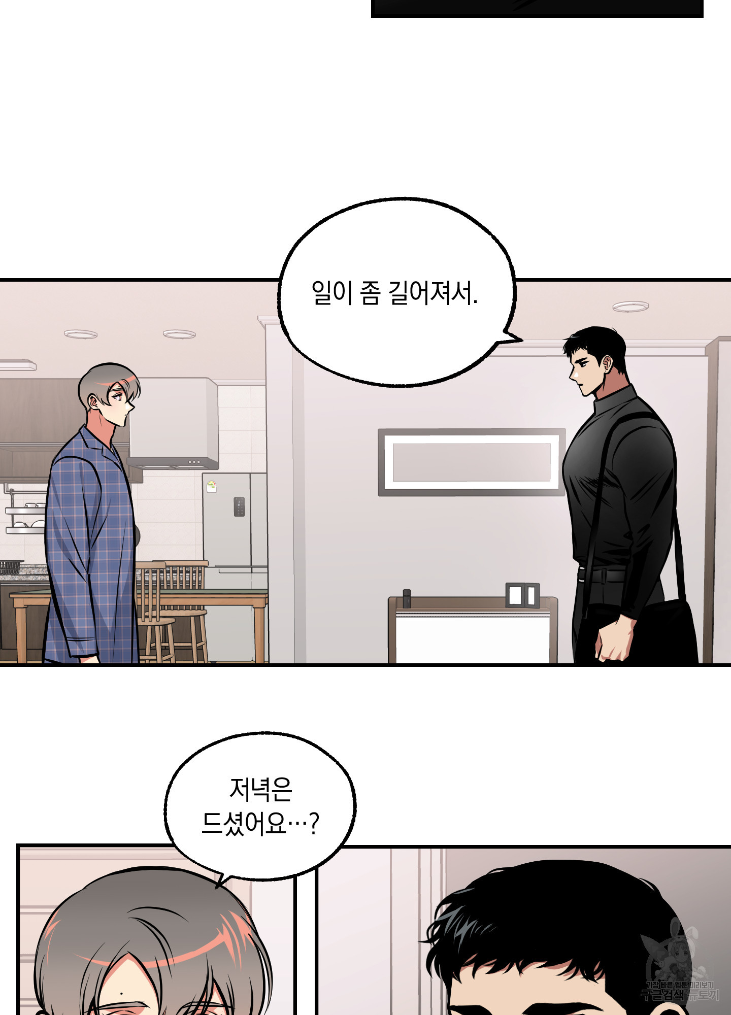 유령의 창 34화 22