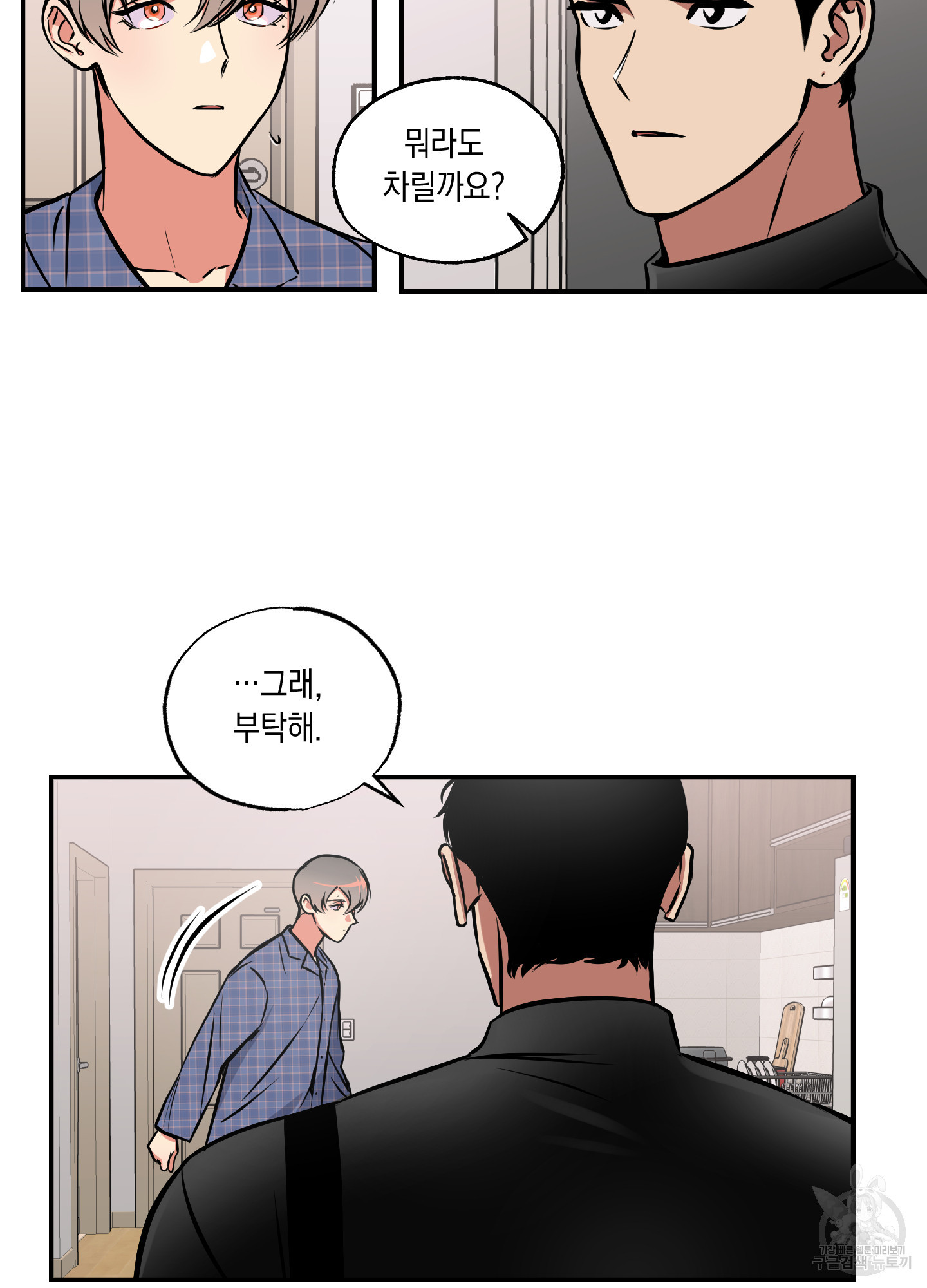 유령의 창 34화 23