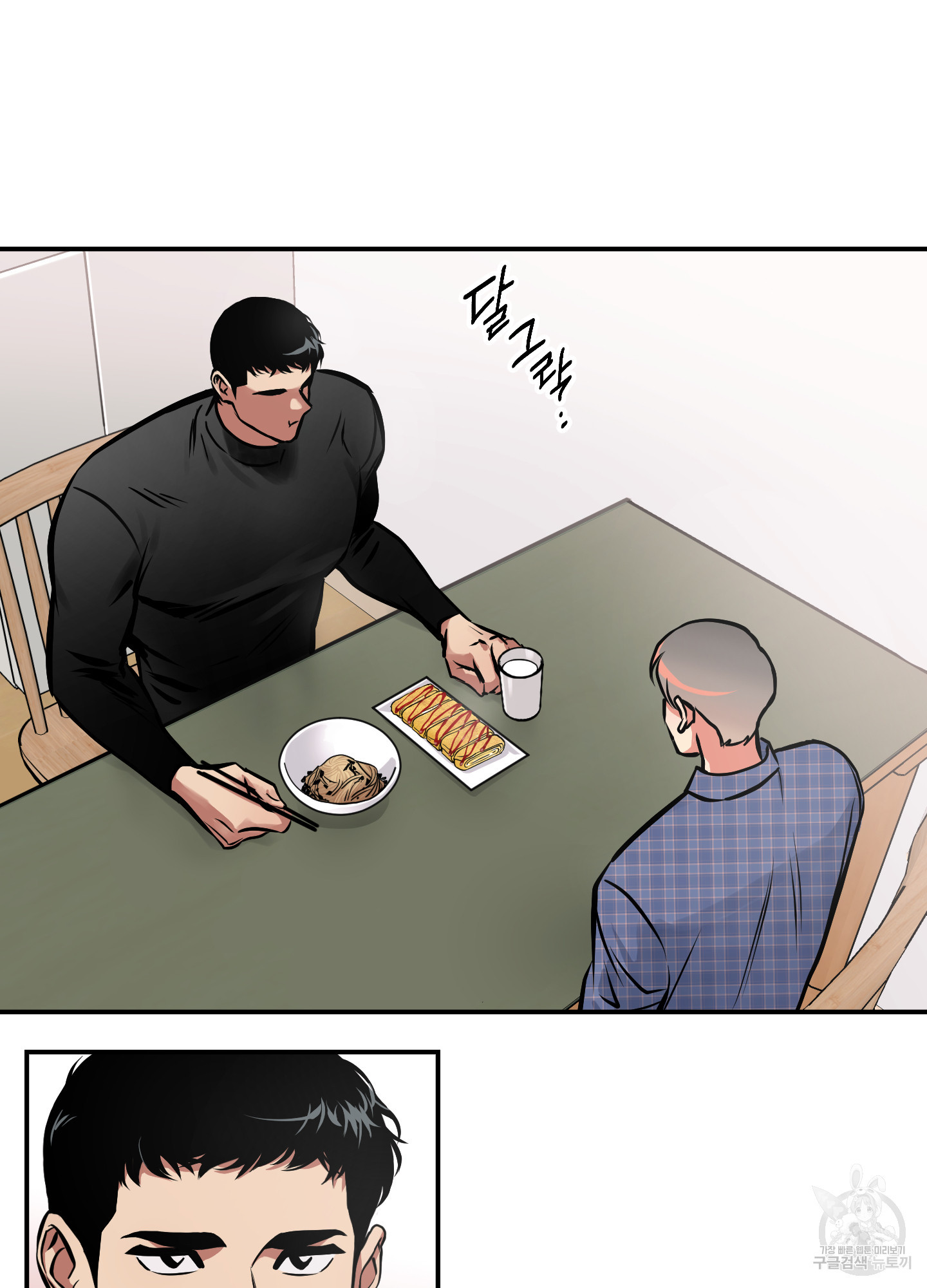 유령의 창 34화 25