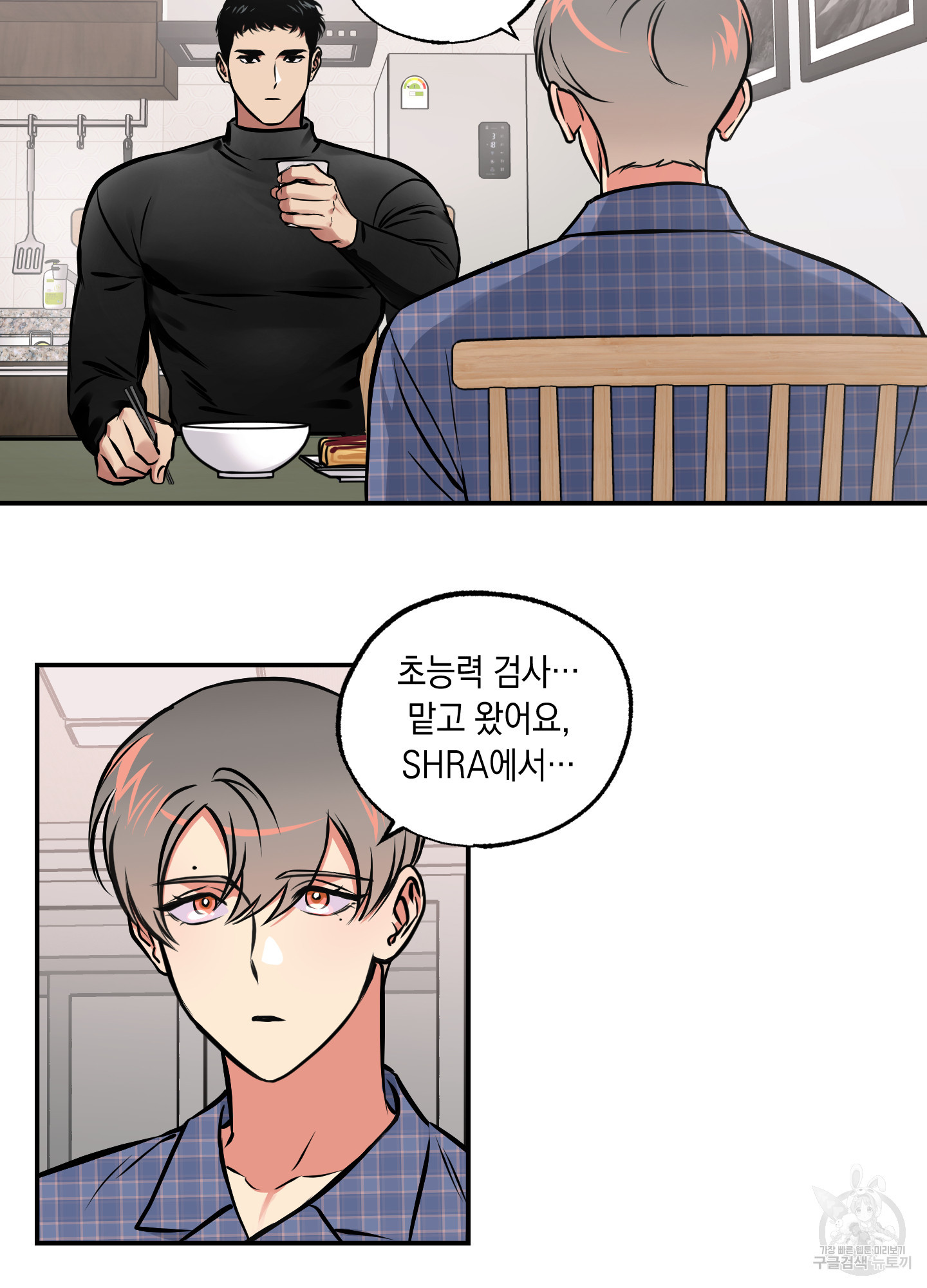 유령의 창 34화 27