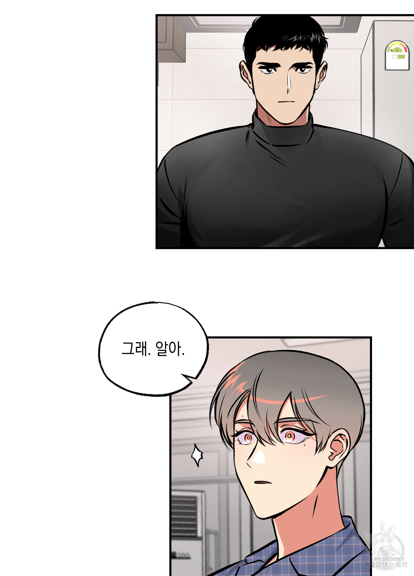 유령의 창 34화 28