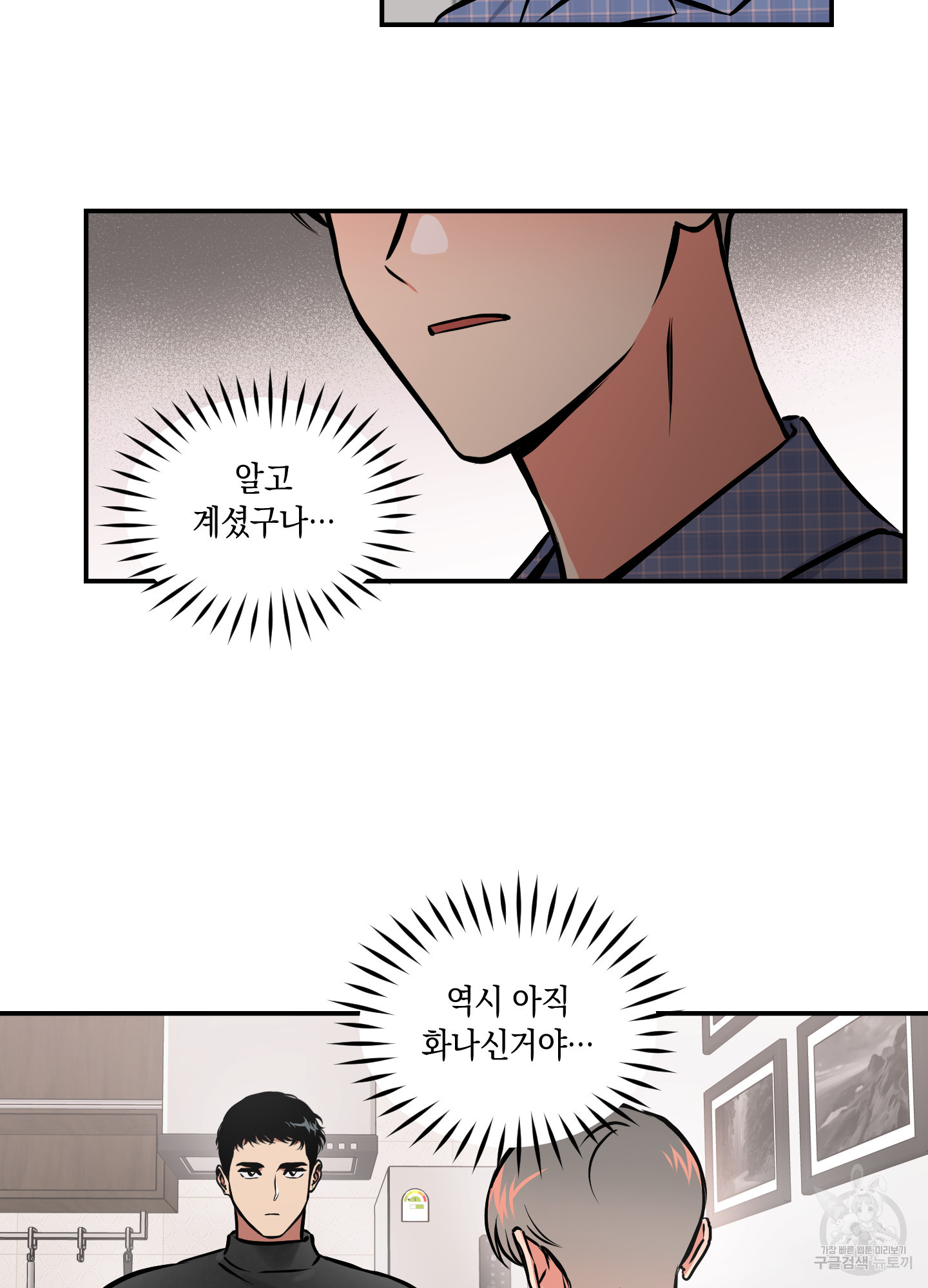 유령의 창 34화 29