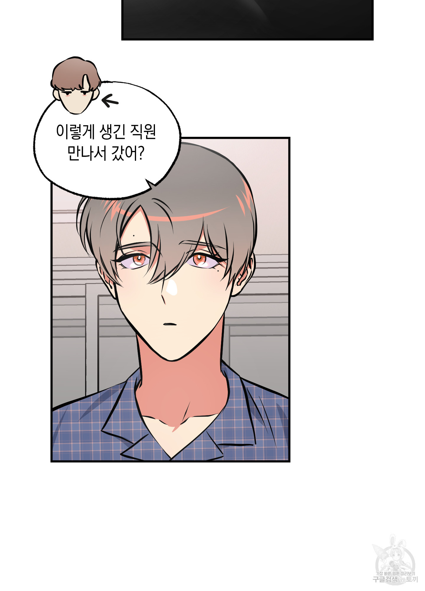 유령의 창 34화 31