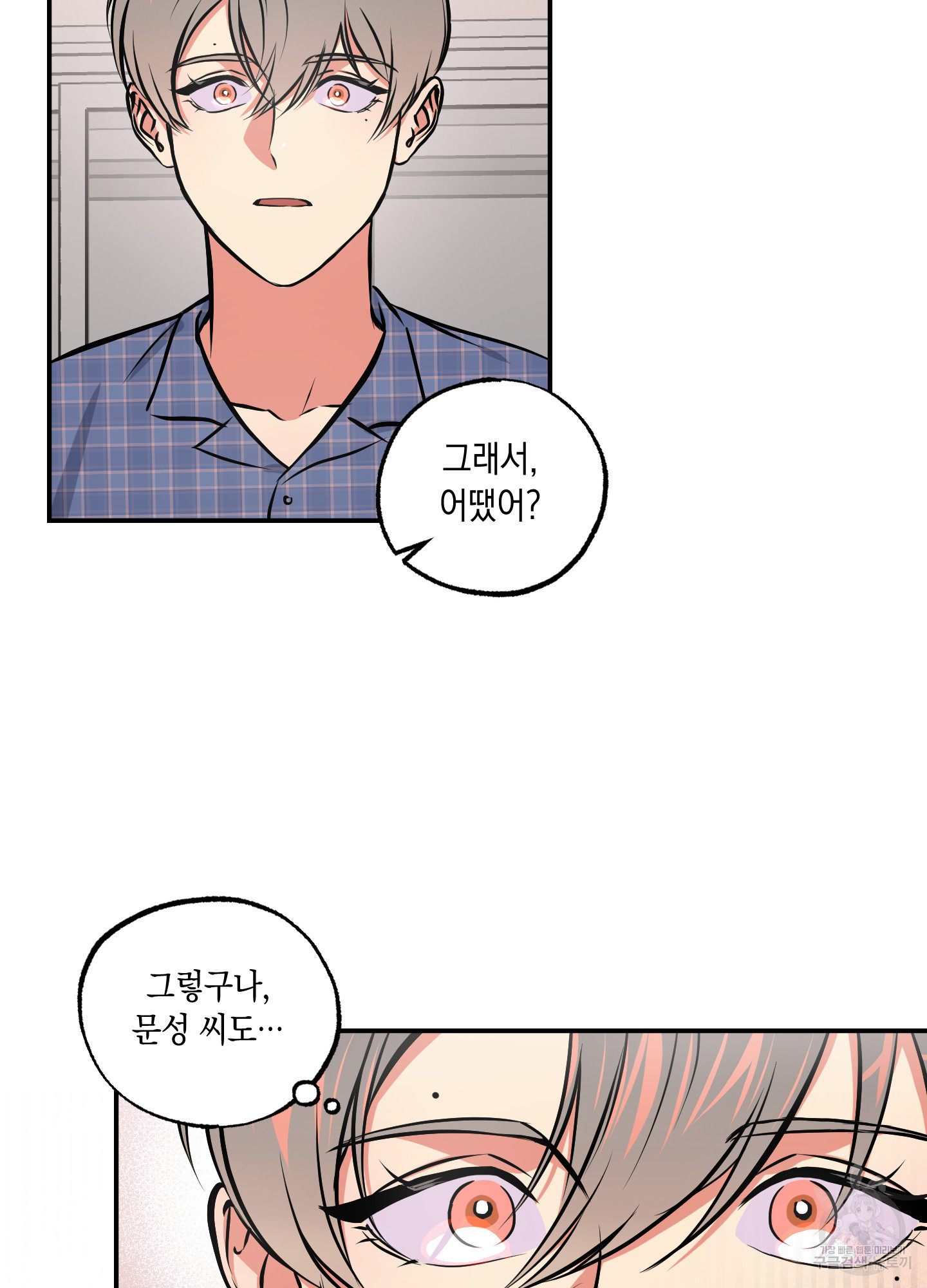 유령의 창 34화 33