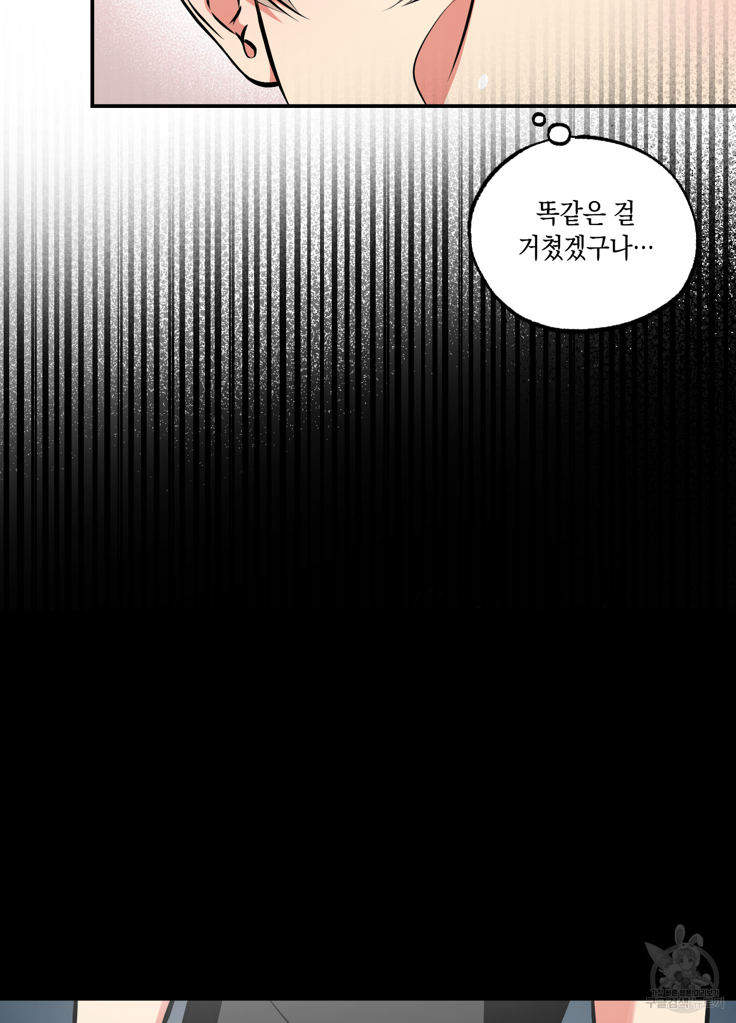 유령의 창 34화 34