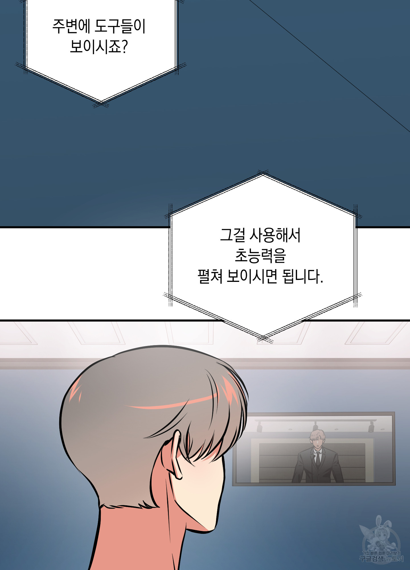유령의 창 34화 37