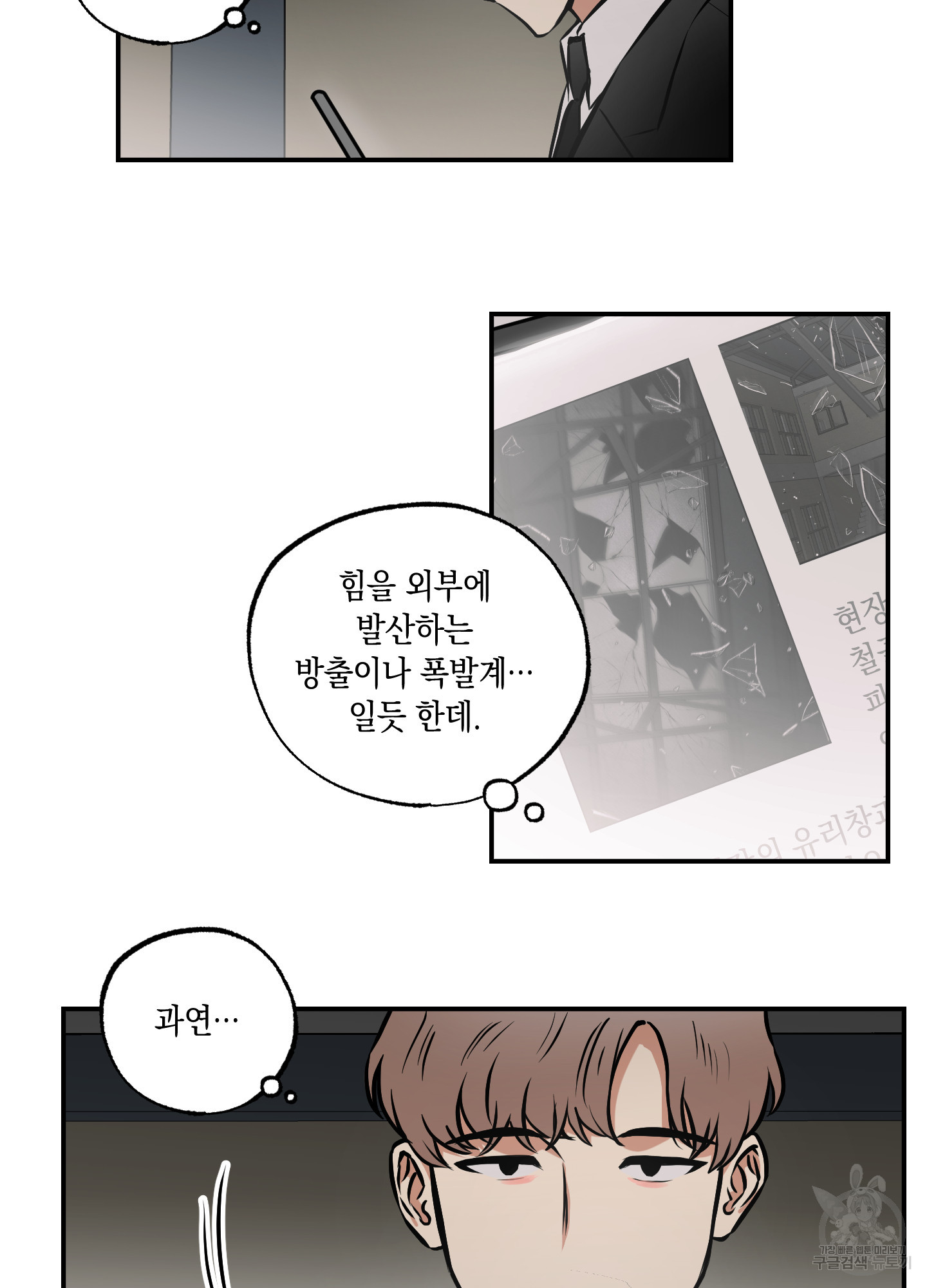 유령의 창 34화 40