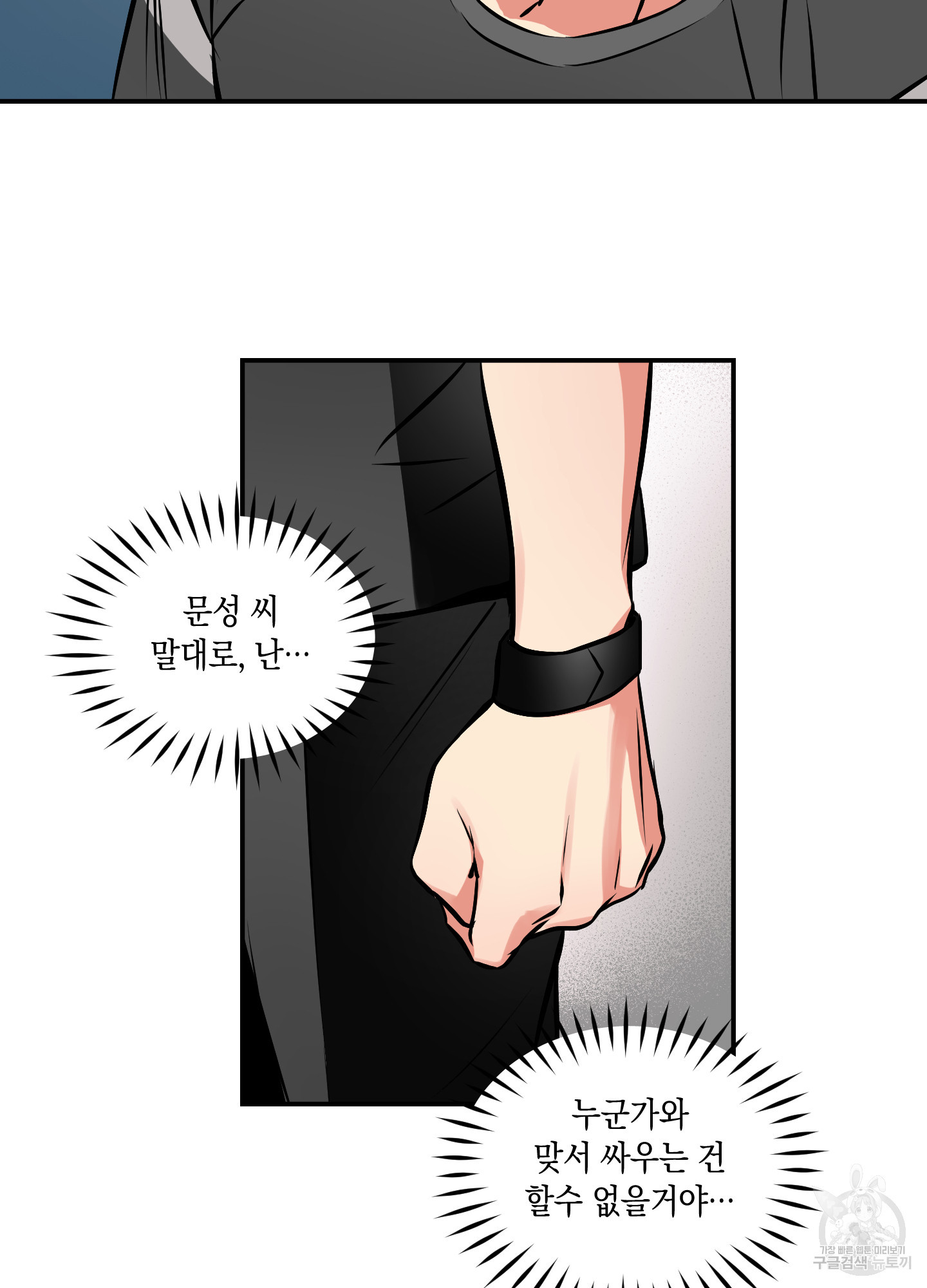 유령의 창 34화 44