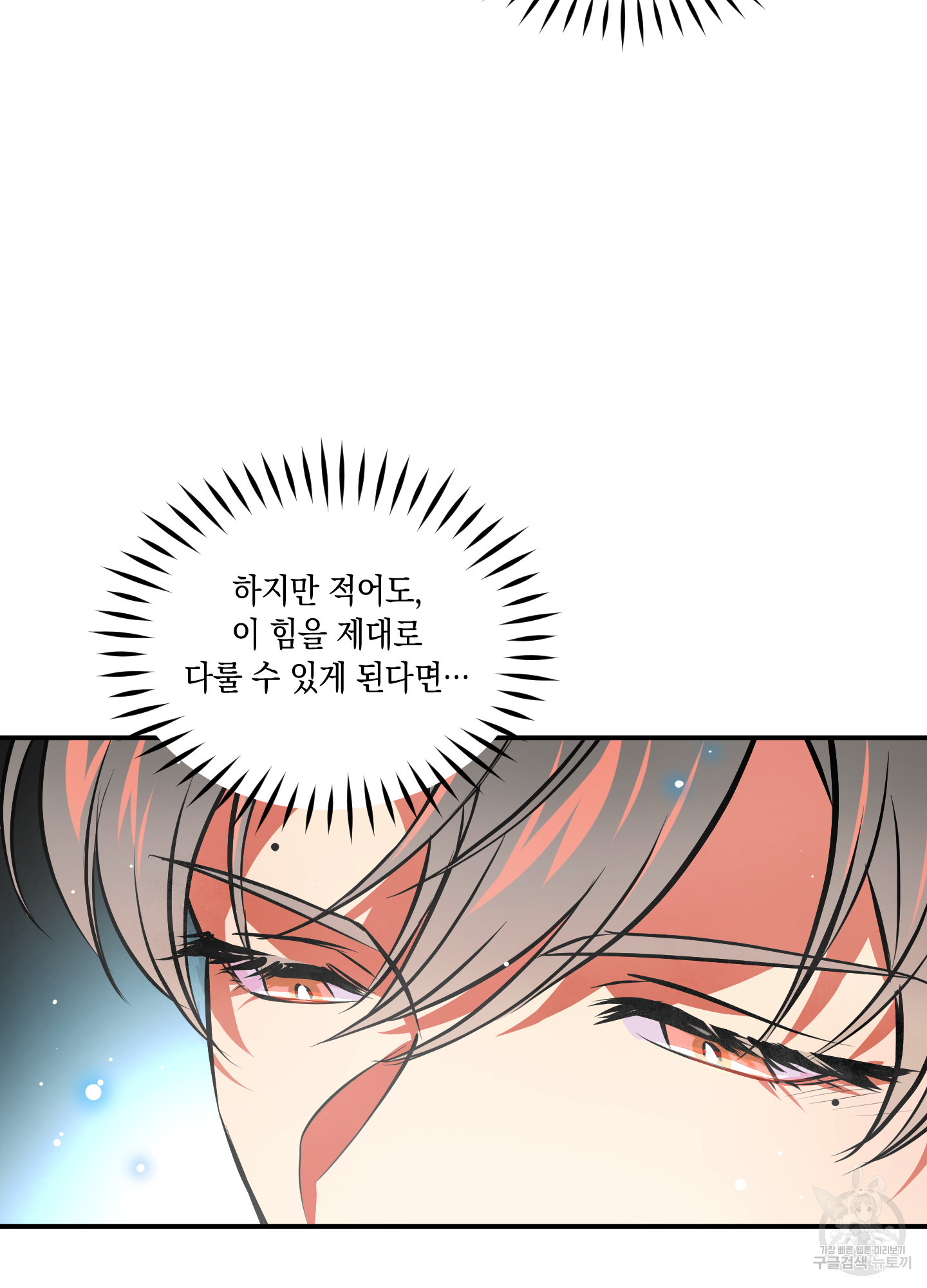 유령의 창 34화 45