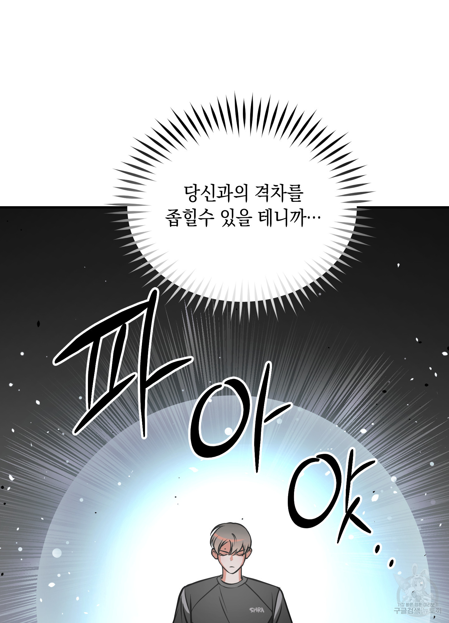 유령의 창 34화 46