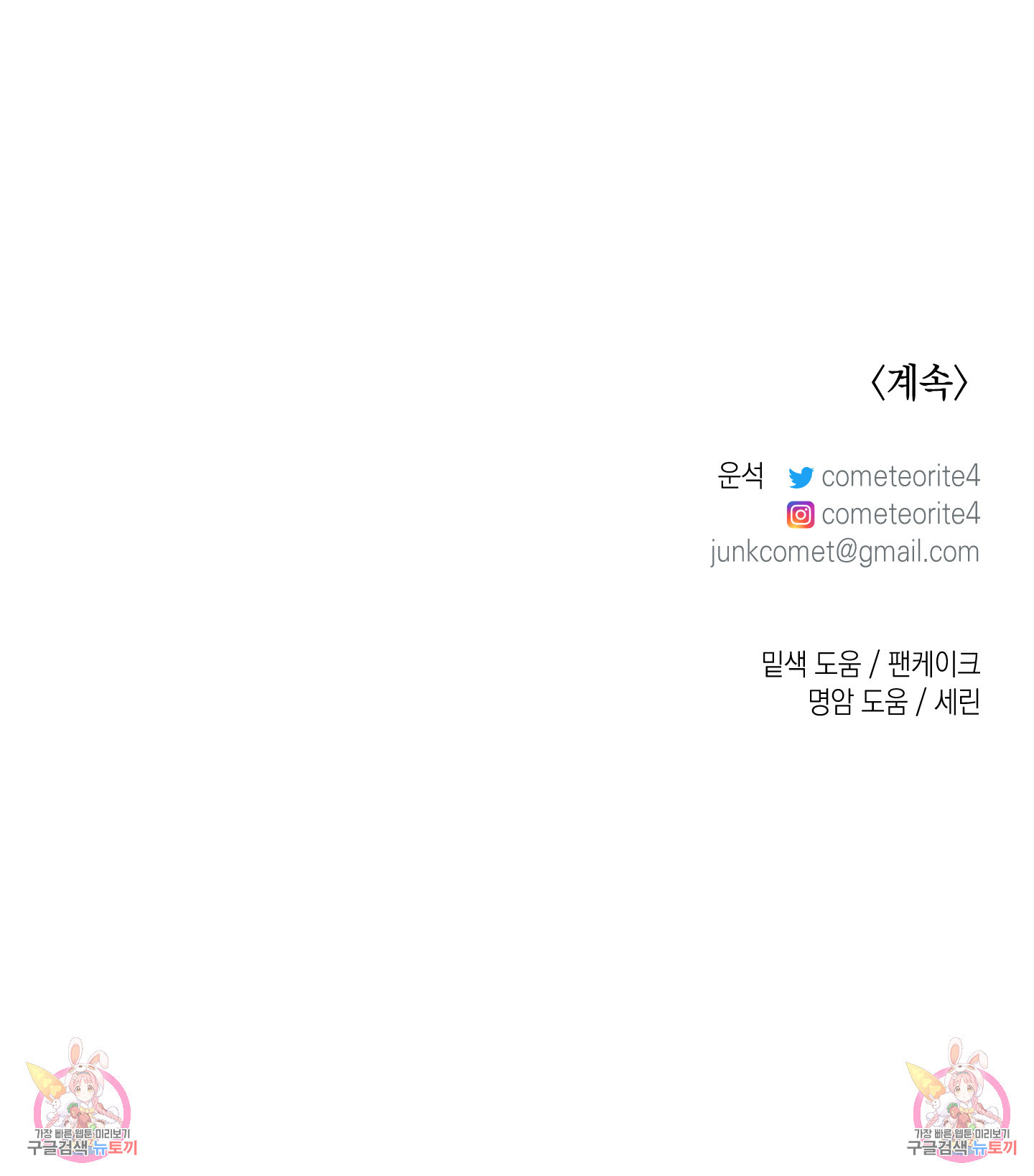 유령의 창 34화 48