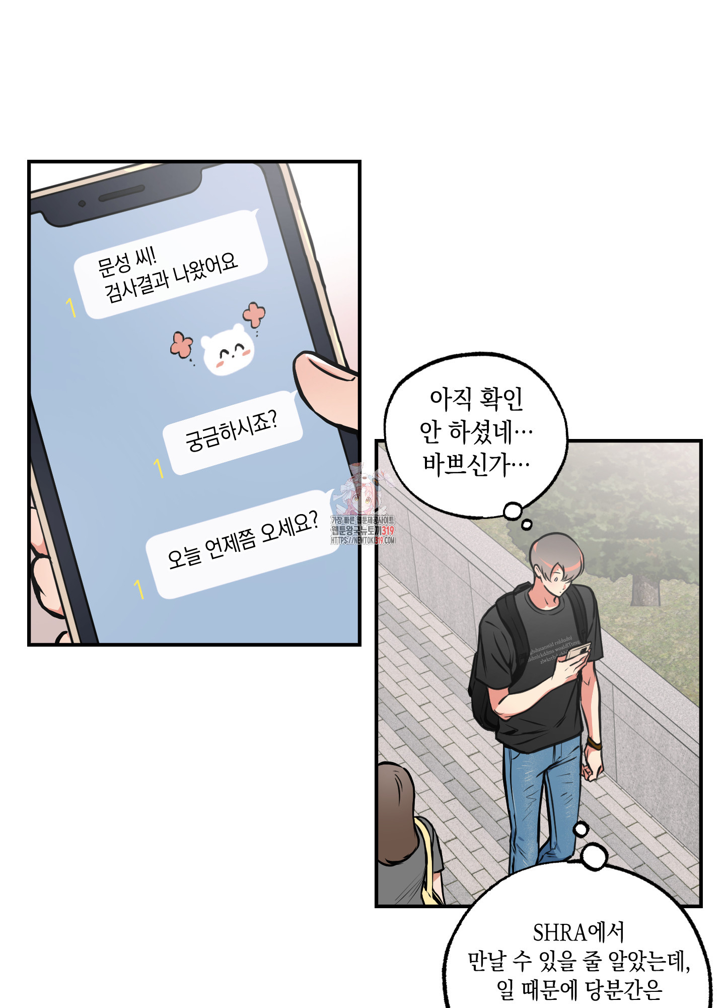 유령의 창 40화 1