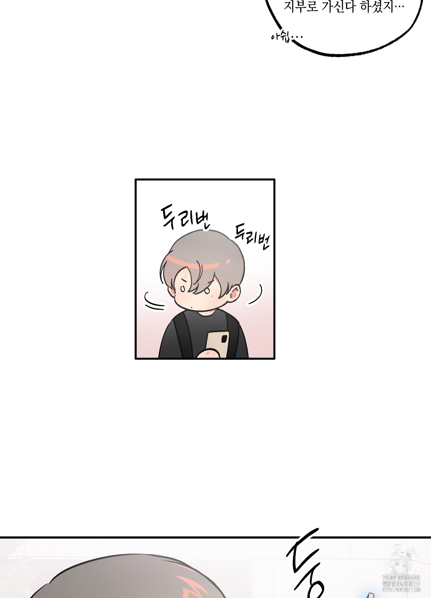 유령의 창 40화 2