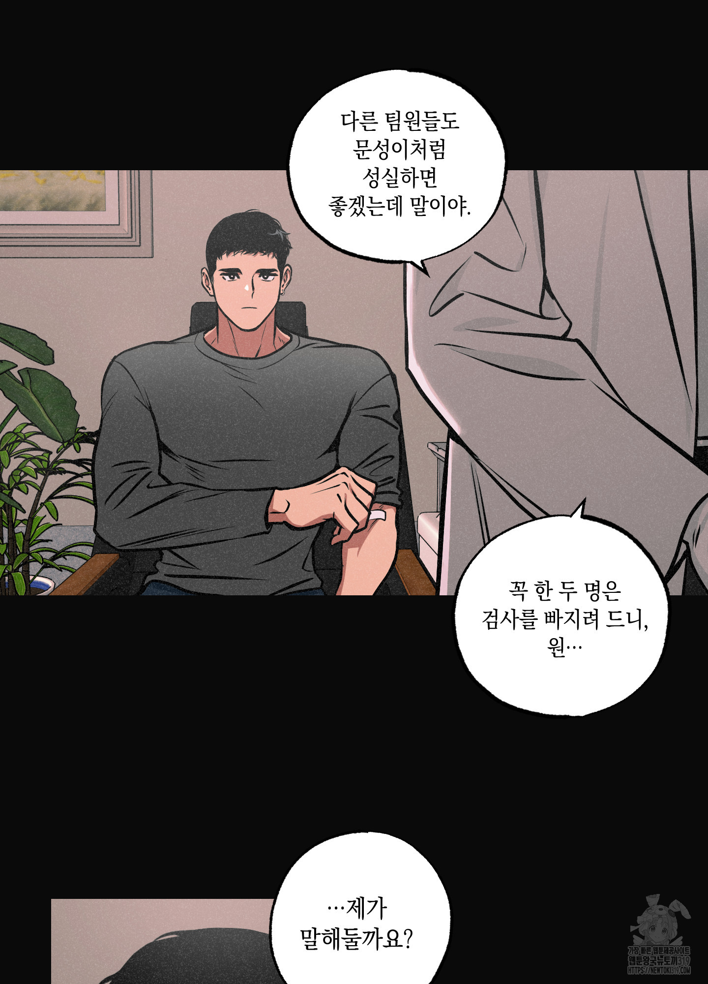 유령의 창 40화 9
