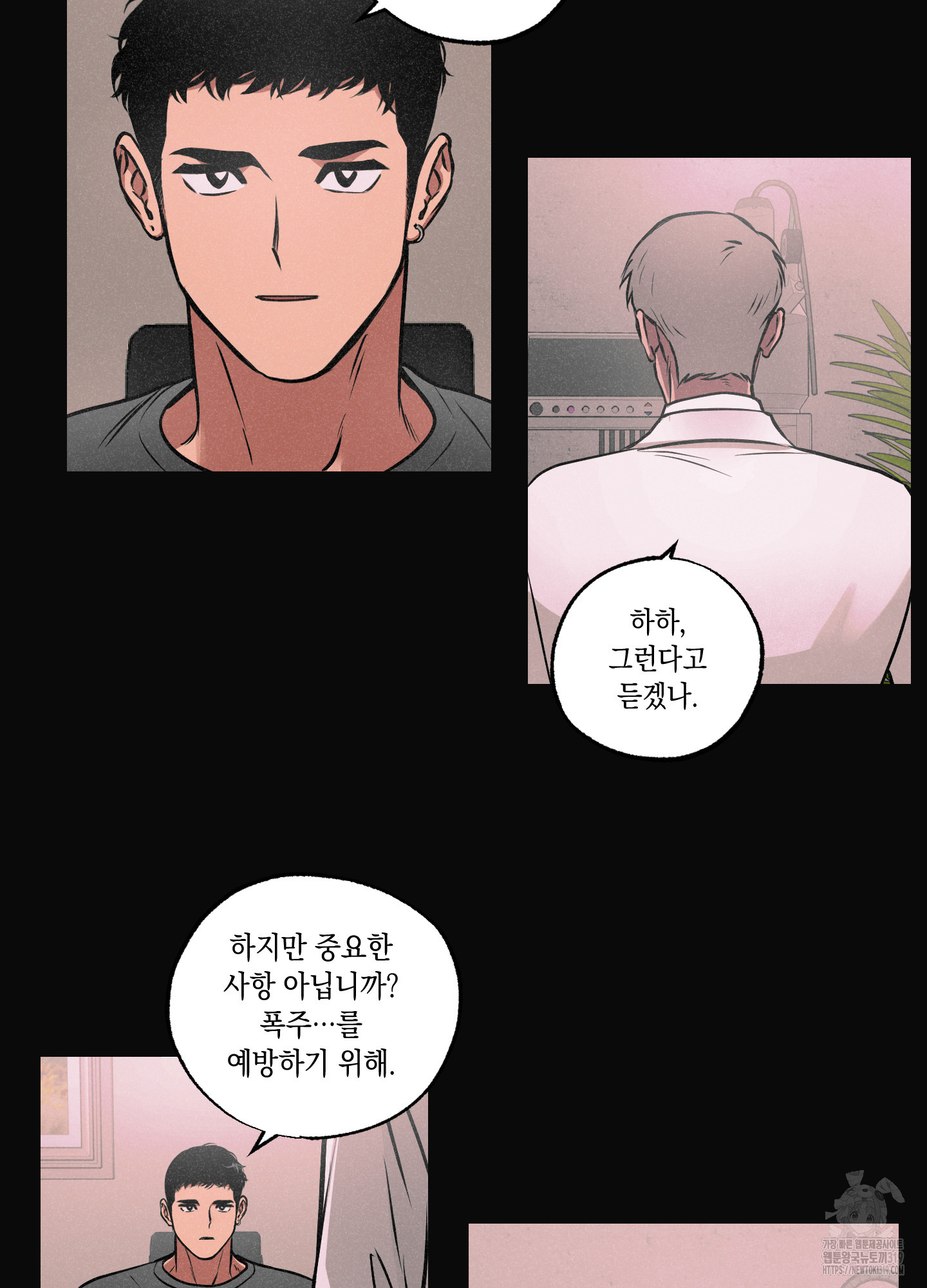 유령의 창 40화 10