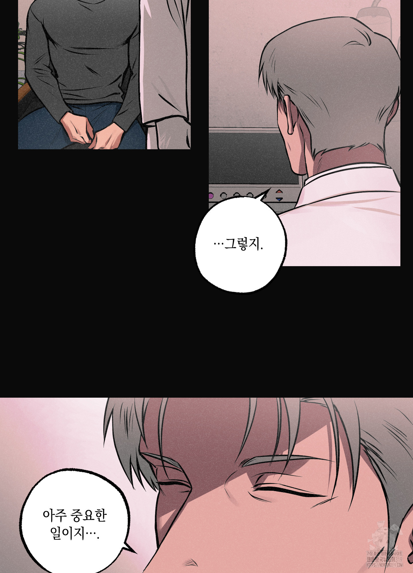 유령의 창 40화 11