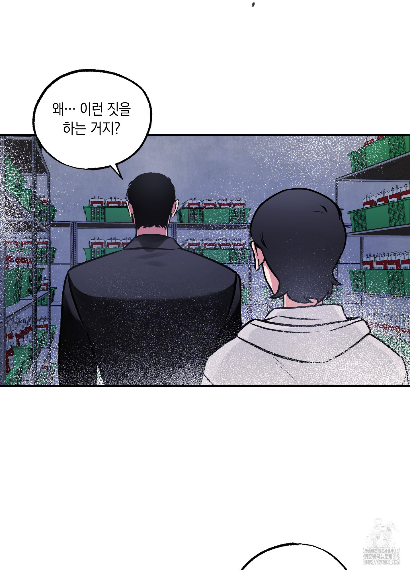 유령의 창 40화 14