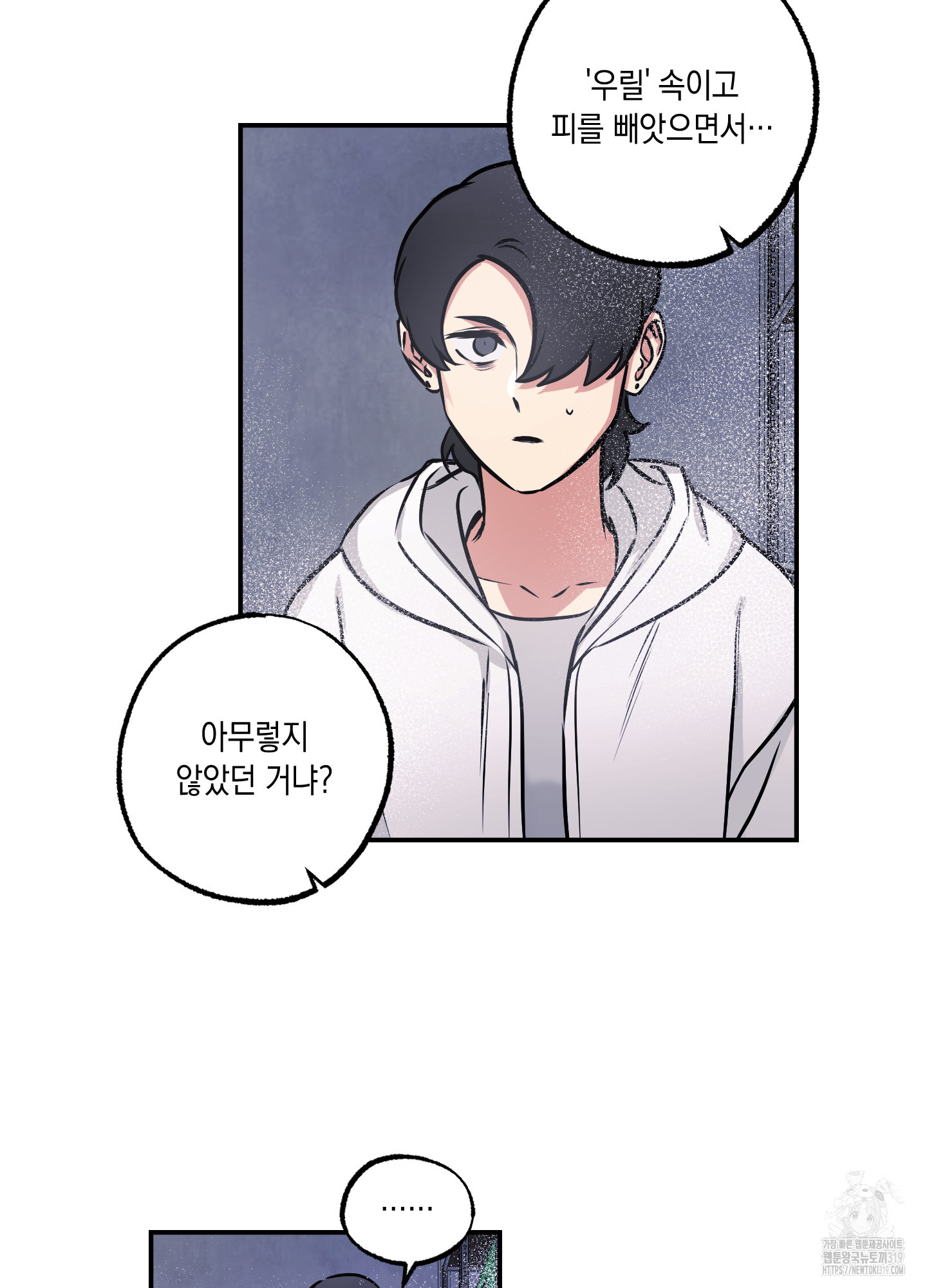 유령의 창 40화 15