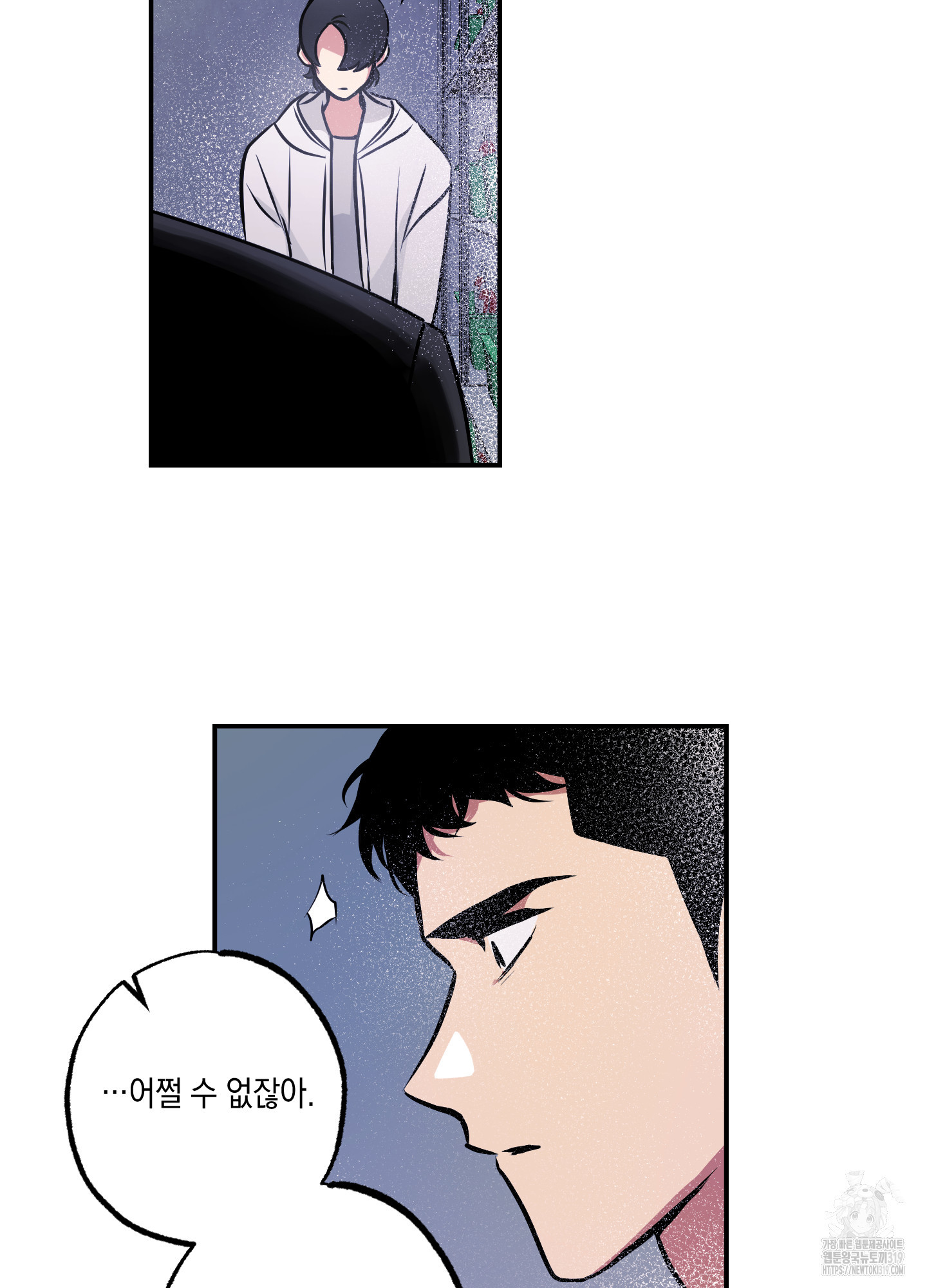 유령의 창 40화 16
