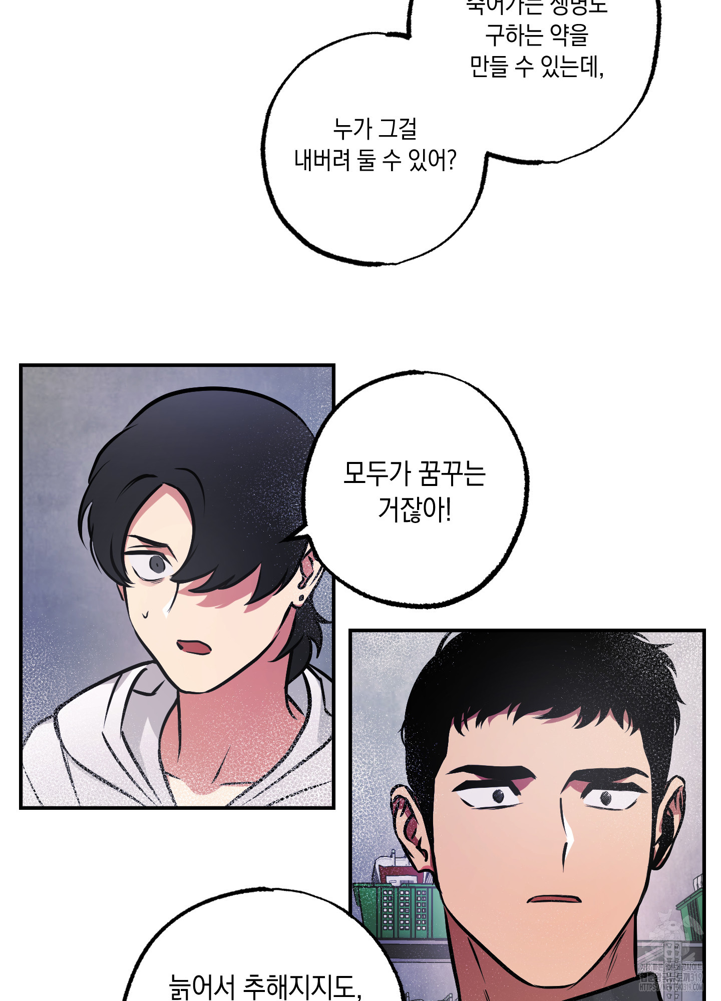 유령의 창 40화 18
